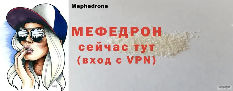 МЕФ VHQ  где купить наркотик  Константиновск 